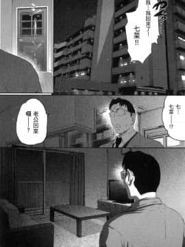 [風的工房][LINDA] フシダラ～妻が不倫をする理由～ 2 解放～妻子外遇的理由～ 2_風的工房140