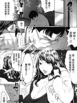 [風的工房][LINDA] フシダラ～妻が不倫をする理由～ 2 解放～妻子外遇的理由～ 2_風的工房142