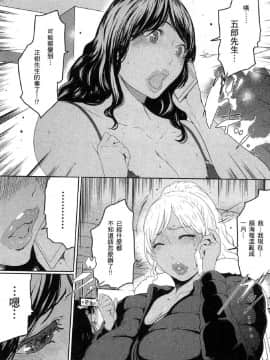 [風的工房][LINDA] フシダラ～妻が不倫をする理由～ 2 解放～妻子外遇的理由～ 2_風的工房156