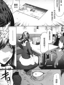 [風的工房][LINDA] フシダラ～妻が不倫をする理由～ 2 解放～妻子外遇的理由～ 2_風的工房166