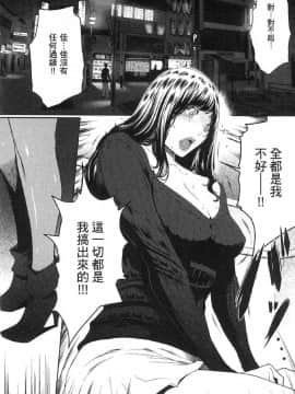 [風的工房][LINDA] フシダラ～妻が不倫をする理由～ 2 解放～妻子外遇的理由～ 2_風的工房174