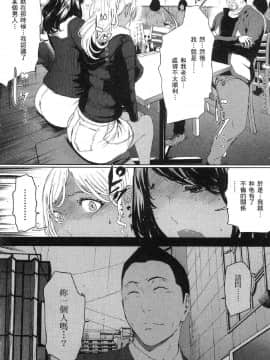 [風的工房][LINDA] フシダラ～妻が不倫をする理由～ 2 解放～妻子外遇的理由～ 2_風的工房176