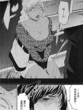 [風的工房][LINDA] フシダラ～妻が不倫をする理由～ 2 解放～妻子外遇的理由～ 2_風的工房177