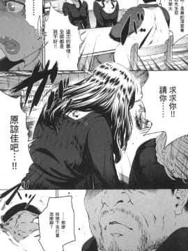 [風的工房][LINDA] フシダラ～妻が不倫をする理由～ 2 解放～妻子外遇的理由～ 2_風的工房183