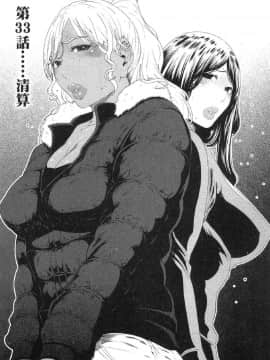 [風的工房][LINDA] フシダラ～妻が不倫をする理由～ 2 解放～妻子外遇的理由～ 2_風的工房185