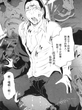 [風的工房][LINDA] フシダラ～妻が不倫をする理由～ 2 解放～妻子外遇的理由～ 2_風的工房189