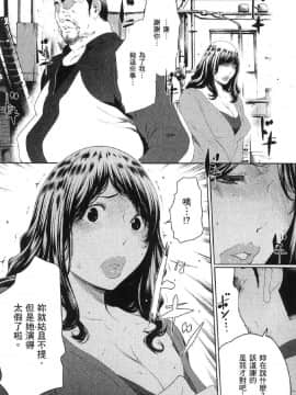 [風的工房][LINDA] フシダラ～妻が不倫をする理由～ 2 解放～妻子外遇的理由～ 2_風的工房193
