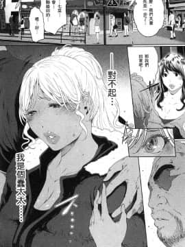 [風的工房][LINDA] フシダラ～妻が不倫をする理由～ 2 解放～妻子外遇的理由～ 2_風的工房196