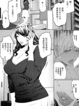 [風的工房][LINDA] フシダラ～妻が不倫をする理由～ 2 解放～妻子外遇的理由～ 2_風的工房198