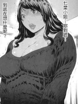 [風的工房][LINDA] フシダラ～妻が不倫をする理由～ 2 解放～妻子外遇的理由～ 2_風的工房201