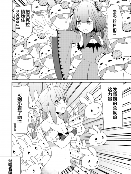 3月兎のように狂っている_27_index_26_1