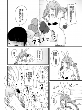 3月兎のように狂っている_43_index_42_1