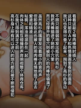 [U.R.C (桃屋しょう猫)] 女子校生理不尽レイプ～高飛車な彼女にお仕置きだ!～ [中国翻訳]_74