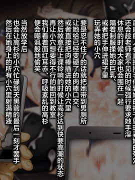 [U.R.C (桃屋しょう猫)] 女子校生理不尽レイプ～高飛車な彼女にお仕置きだ!～ [中国翻訳]_80