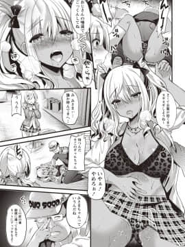 [蒼津ウミヒト] 発情!少女エクスタシー_031