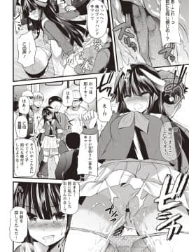 [蒼津ウミヒト] 発情!少女エクスタシー_050