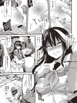 [蒼津ウミヒト] 発情!少女エクスタシー_053