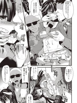 [蒼津ウミヒト] 発情!少女エクスタシー_055