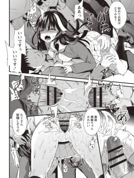 [蒼津ウミヒト] 発情!少女エクスタシー_060