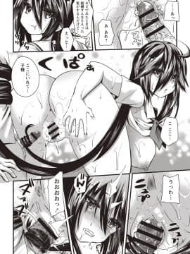 [蒼津ウミヒト] 発情!少女エクスタシー_192