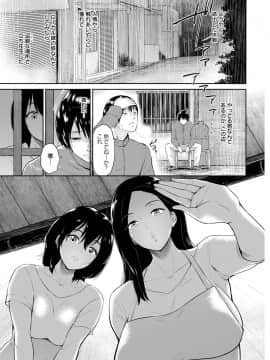 [ビフィダス] 交わりの宿_011