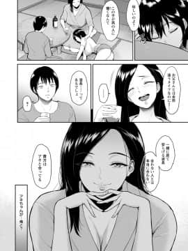 [ビフィダス] 交わりの宿_016