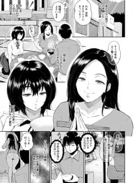 [ビフィダス] 交わりの宿_031