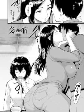 [ビフィダス] 交わりの宿_032