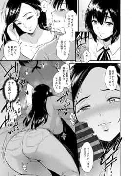 [ビフィダス] 交わりの宿_033