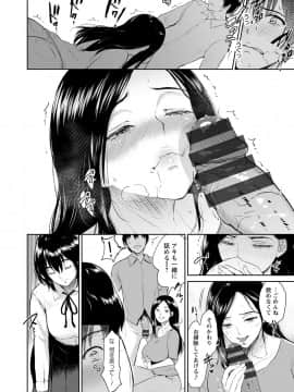 [ビフィダス] 交わりの宿_034