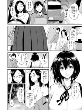 [ビフィダス] 交わりの宿_036