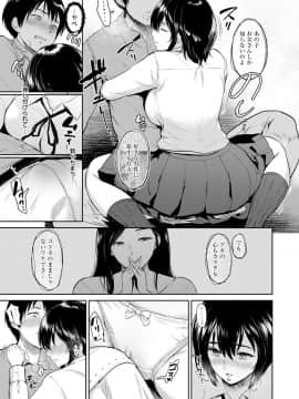 [ビフィダス] 交わりの宿_039