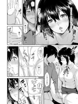 [ビフィダス] 交わりの宿_040