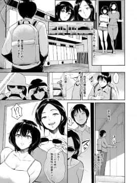 [ビフィダス] 交わりの宿_051