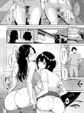 [ビフィダス] 交わりの宿_070