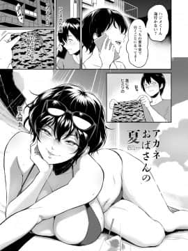 [ビフィダス] 交わりの宿_073