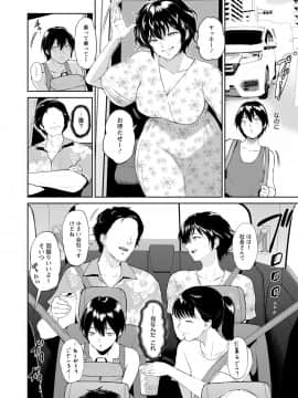 [ビフィダス] 交わりの宿_074
