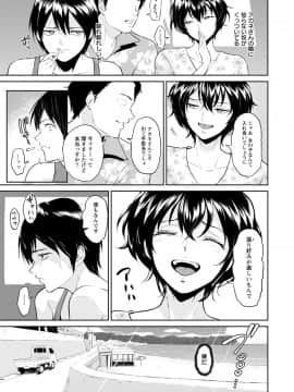 [ビフィダス] 交わりの宿_075