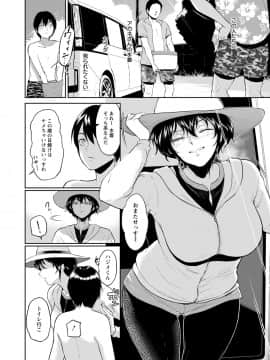 [ビフィダス] 交わりの宿_076