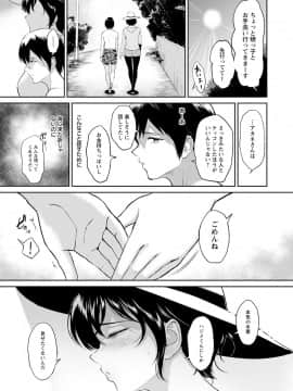 [ビフィダス] 交わりの宿_077