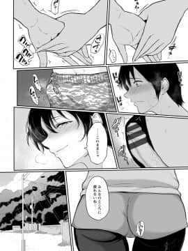 [ビフィダス] 交わりの宿_078