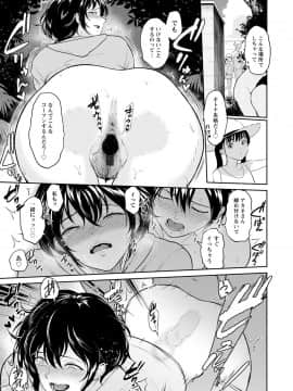 [ビフィダス] 交わりの宿_081
