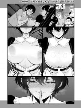 [ビフィダス] 交わりの宿_094