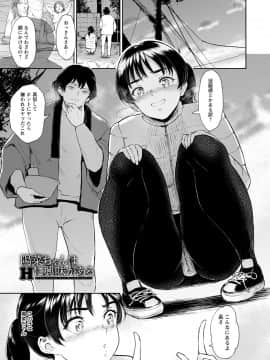 [ビフィダス] 交わりの宿_095