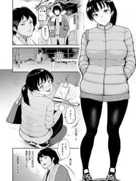 [ビフィダス] 交わりの宿_096