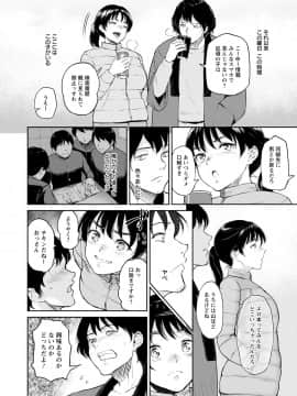 [ビフィダス] 交わりの宿_098