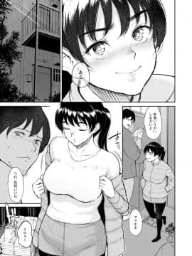 [ビフィダス] 交わりの宿_099