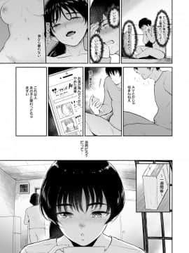 [ビフィダス] 交わりの宿_119