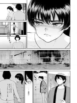 [ビフィダス] 交わりの宿_121