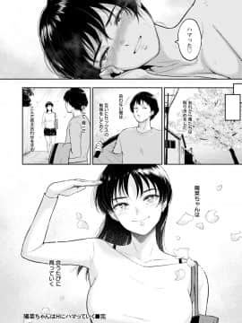 [ビフィダス] 交わりの宿_138